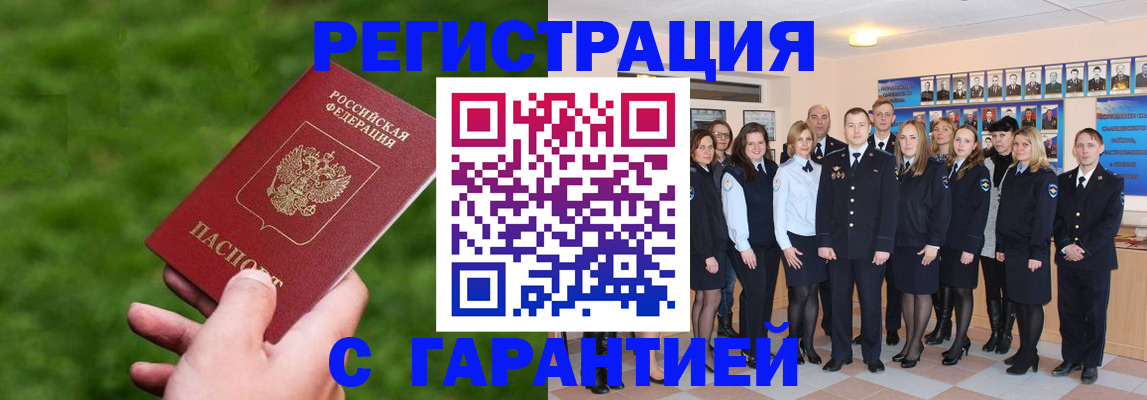 прописка для школы в Зверево