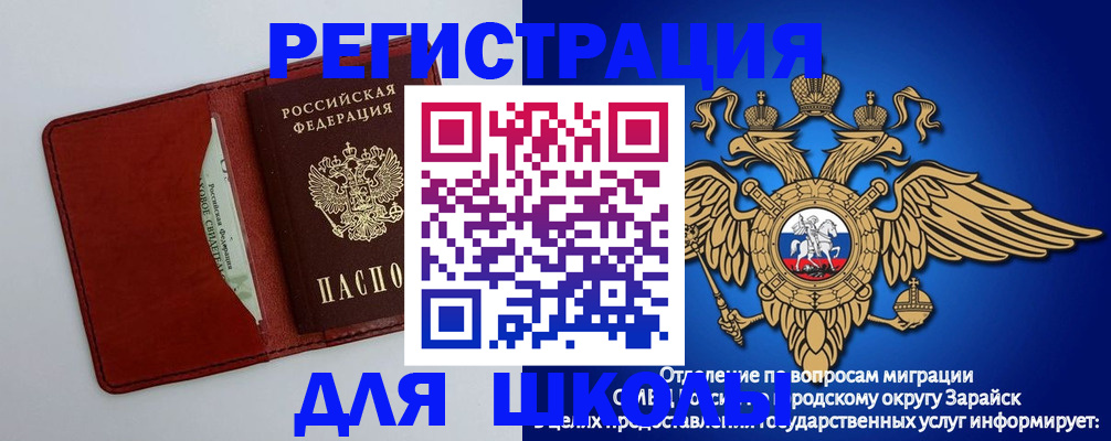 регистрация в Зверево