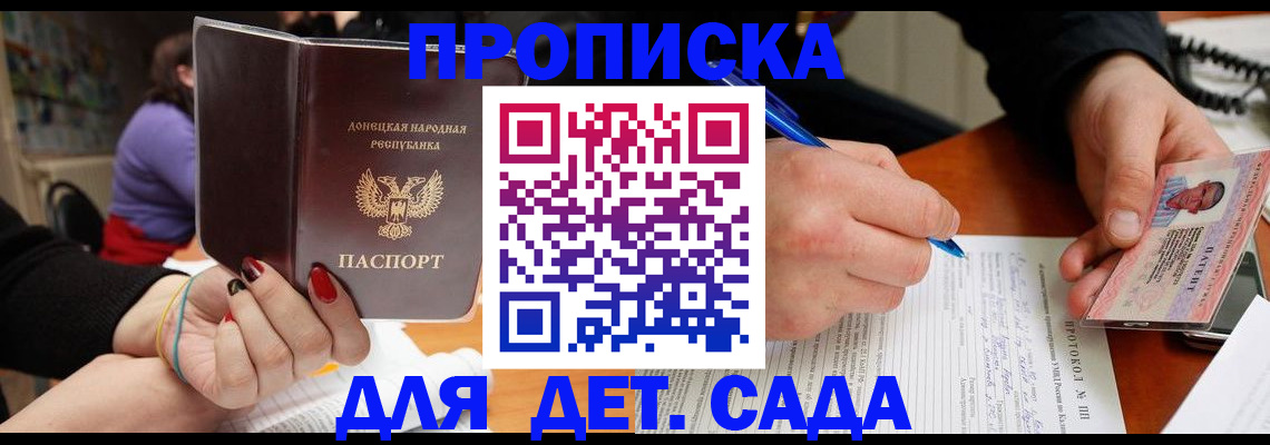 прописка от собственника в Зверево