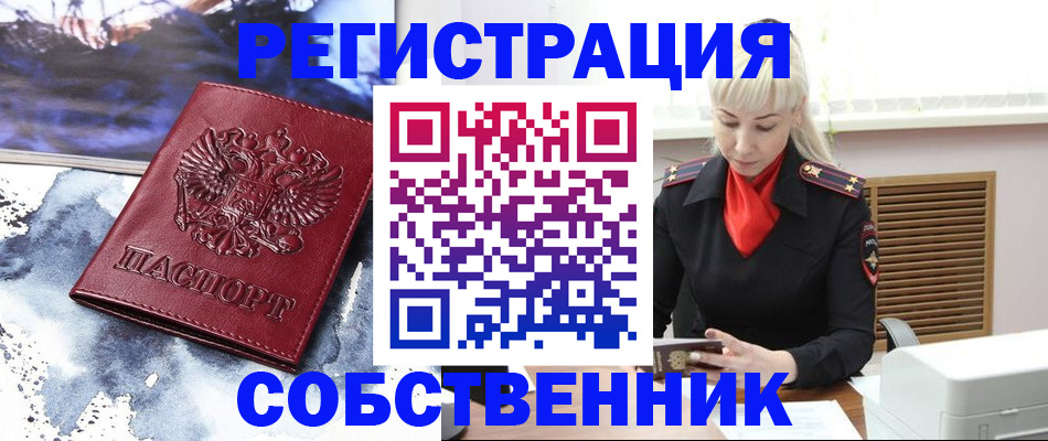 временная регистрация госуслуги в Зверево