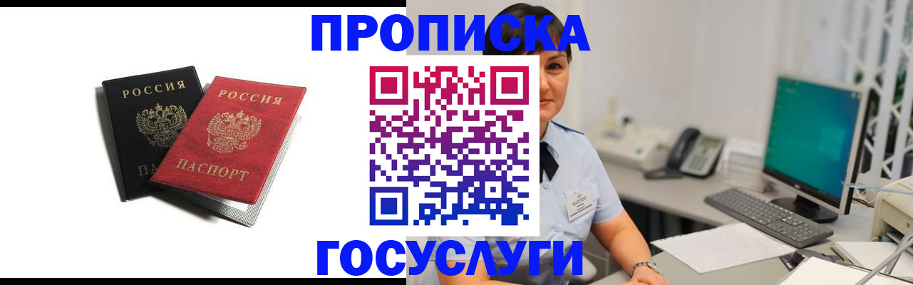 временная регистрация поиск в Зверево