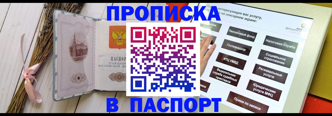 временная регистрация поиск в Зверево