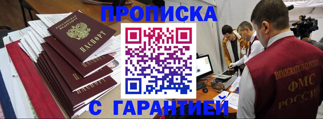 регистрация в Зверево