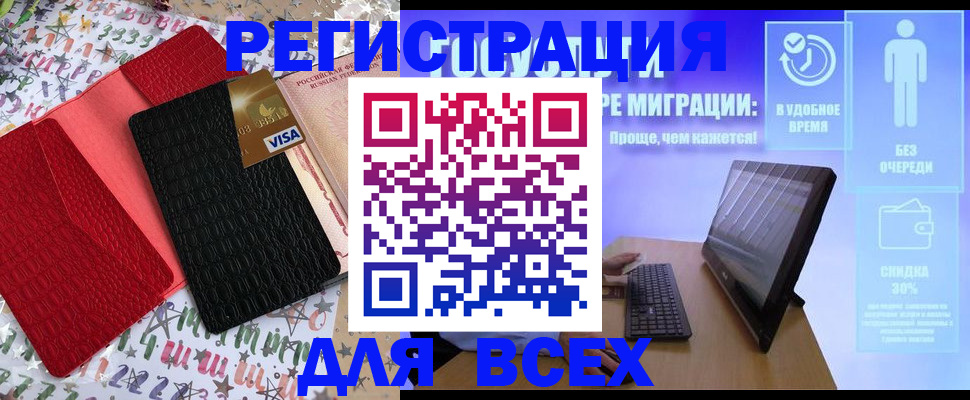 регистрация для дет. сада в Зверево